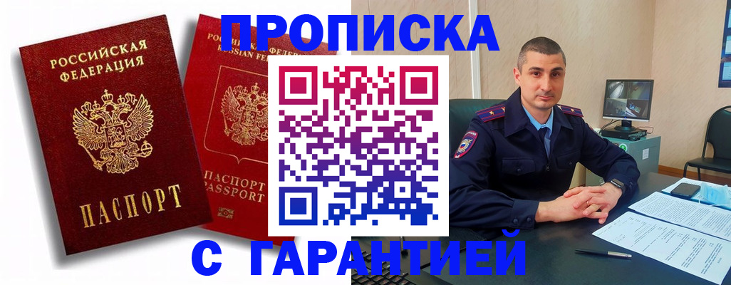 прописка для военкомата в Калининграде