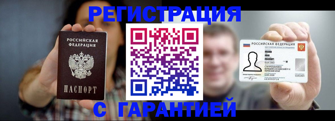 прописка для кредита в Калининграде