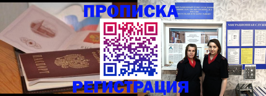 прописка гарантия в Калининграде