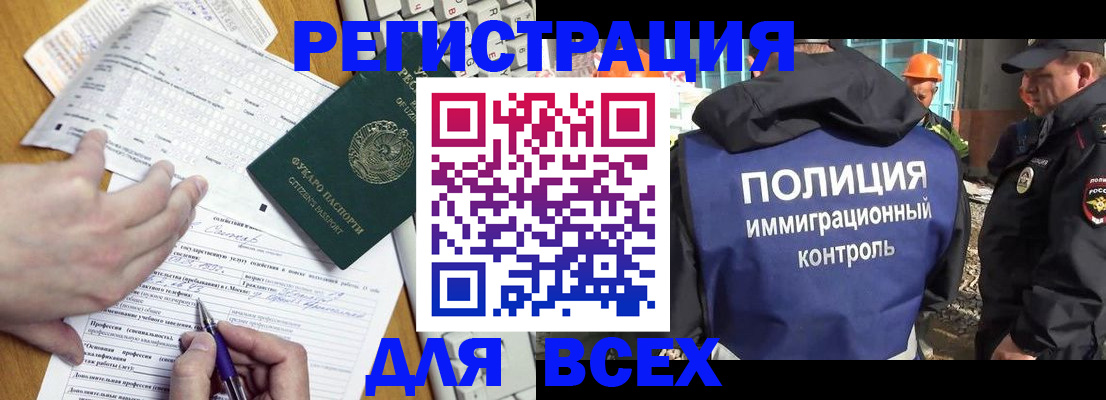 временная регистрация в Калининграде