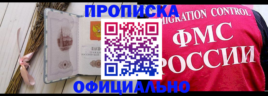 миграционный учет в Калининграде