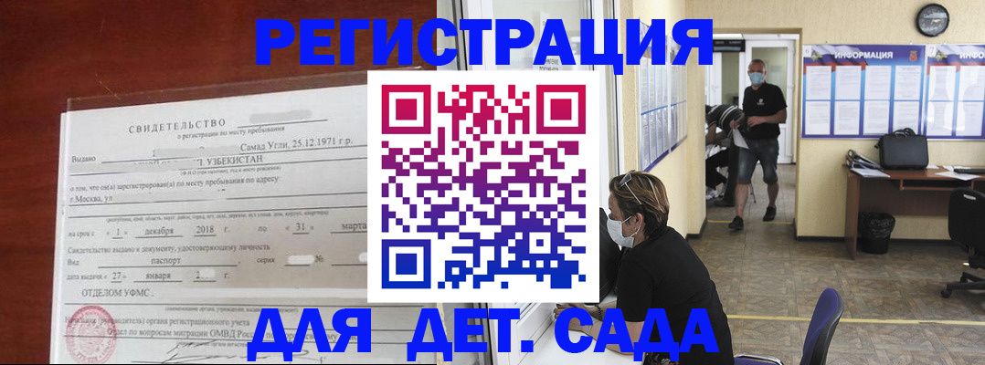 прописка в квартире в Калининграде