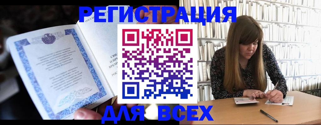 прописка в Калининграде