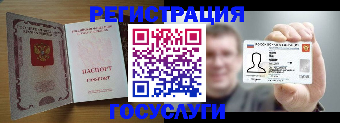 прописка в Калининграде