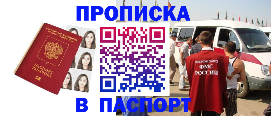 временная регистрация надежно в Калининграде