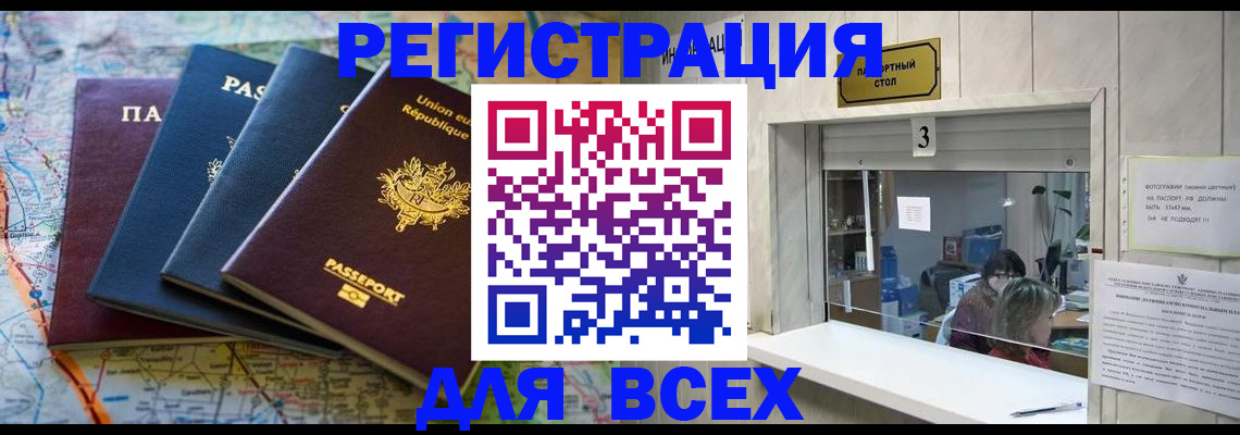 прописка иностранных граждан в Калининграде