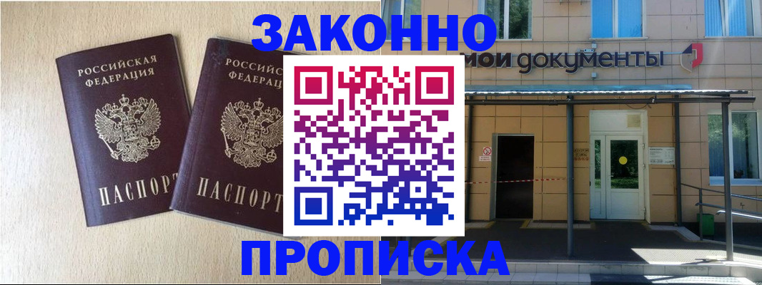 временная регистрация в квартире в Калининграде
